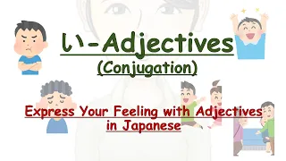 Japanese い-Adjective Conjugations: Present, Past, Positive, Negative Forms Practice