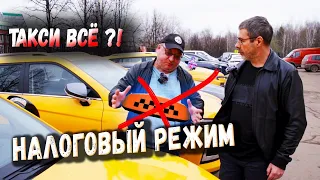 22 апреля. Новый закон о такси. Как работать? CarCity 84993025062