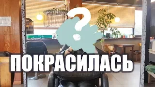 KOREA VLOG: ПОКРАСИЛАСЬ. УЖИН. РЕАКЦИЯ МУЖА 2019.08.04