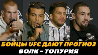 Бойцы UFC дают прогноз на бой Волкановски - Топурия / UFC 298 | FightSpace MMA