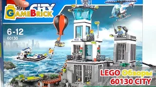 LEGO CITY 60130 Тюрьма на острове обзор [музей GameBrick]