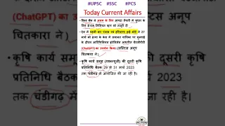 Today Current Affairs! 30 march 2023 current affairs today in Hindi ! #currentaffairs #shorts #upsc