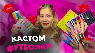 КАСТОМЛЮ ФУТБОЛКУ ❔ПАРНЮ❔ ПО ИДЕИ ИЗ ТИК ТОКА +обзор на маркеры и линеры от DENKSY💋💋💋