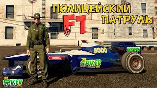 GTA 5 Полицейский патруль: F1- GTA 5 Моды