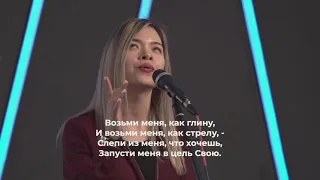 ЯВИ СВОЮ СЛАВУ - InPray | Acoustic cover