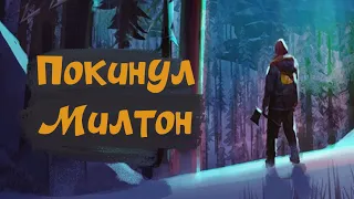 The Long Dark "Внезапная концовка" 8