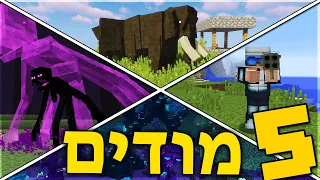 5 המודים הכי טובים במיינקראפט!