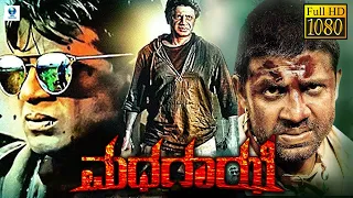 ಮಧಗಾಝಿ - MADHAGAZI Kannada Full Movie | Duniya Vijay & Sharmiela Mandre | Kannada Movies