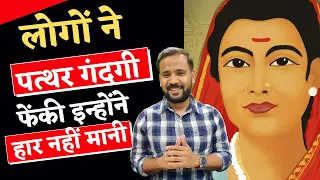 देश की पहली महिला Teacher की कहानी | Savitribai Phule Biography | Motivational Video | Rj Kartik |