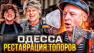 Одесса Южный Рынок!! Шикарный Обзор Цен 2023! Реставрация Топоров