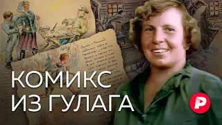 The story of Eufrosinia Kersnovskaya, the author of a unique prison chronicle / Redaktsiya