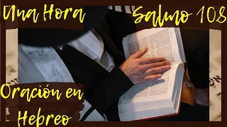 One Hour with Salm 108. Una Hora con el Salmo 108. Oración con los Salmos en Hebreo.