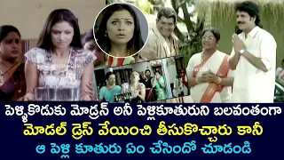 NAGARJUNA & SIMRAN WEDDING LOOKS | BAVA NACHADU  | NAGARJUNA | SIMRAN | REEMA SEN | TELUGU CINE CAFE