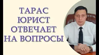 Тарас юрист отвечает, съемка на улице, коммунальные услуги, евробляхи, полиция, налоги.