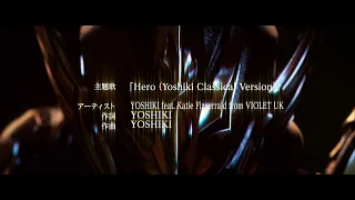 YOSHIKI feat Katie Fizgerrald from VIOLET UK - Hero ( Yoshiki Classiscal Version )