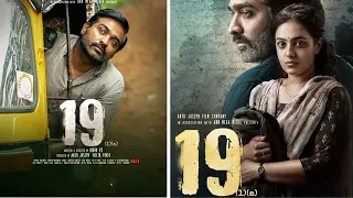 19(1)(a)  Full Movie Malayalam HD Fact | Vijay Sethupathi | Nithya Menen | Indrajith Sukumaran