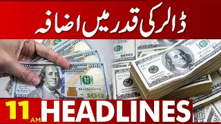 Dollar Price Hike | 11 Am News Headlines | 26 March 2023 | Lahore News HD
