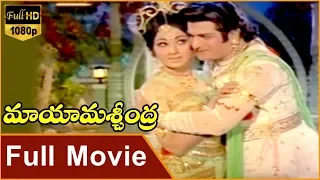 Maya Maschindra Telugu Full Movie | Telugu Cinima |  N T Rama Rao | Vanisri | TVNXT Telugu
