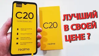 REALME C20 - ОБЗОР | СМАРТФОН С NFC ДО 9000 РУБ | ТЕСТ PUBG