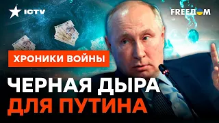 Путин сделал с ЭКОНОМИКОЙ РФ что-то крайне вульгарное