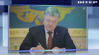 Порошенко подписал закон создающий все условия для миротворческой операции ООН