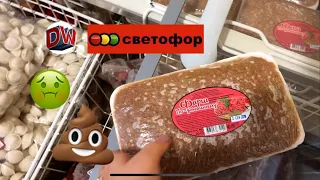 🤮 Не Берите Это В Светофоре 🚦 Жесть 😱 Октябрь 2019 🍁