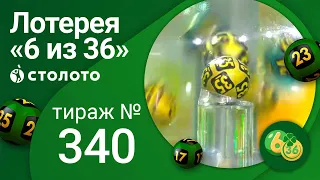 «6 из 36» 06.03.22 тираж № 340 от Столото