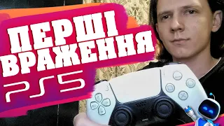 Перші враження від PS5: ажіотаж, інтерфейс, ігри, геймпад DualSense, шум ➔ PlayStation 5 в Україні