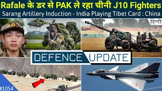 Defence Updates #1054 - Sarang Artillery Induction, PAK To Buy Chinese J10, China On India's SFF