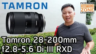 รีวิว Tamron 28-200mm f2.8-5.6 Di III RXD [SnapTech EP136]