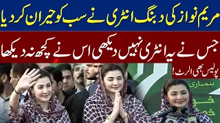 WATCH!! Maryam Nawaz Dabbang Entry With Heavy Protocol at Sahiwal Convention | Maryam Nawaz Entry