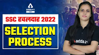 SSC हवलदार 2022 | Selection Process