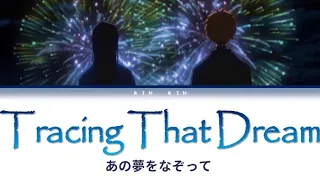 YOASOBI - Tracing That Dream Lyrics (JPN_ROM_ENG)