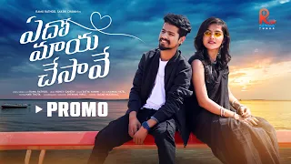 YEDHO MAYA CHESAVE PROMO SONG | 4K | RAMU RATHOD | SAKSHI CHAVAN | RATHOD TUNES