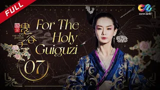 【ENG SUB】[For The Holy Guiguzi] EP7 (Starring: Stephy Qi | Duan Yihong) 谋圣鬼谷子