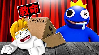 快躲起來！藍色怪物來了！😱【Roblox 機械方塊】