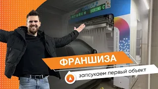 🔥 Запускаем первую франшизу "Умной мойки". 👉 Автоматическая автомойка Leisuwash DG