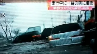 東日本大震災津波の濁流に飲み込まれる車、人の瞬間動画。311地震発生の瞬間。地震ライブ生放送！3.11 JAPAN Tsunami earthquake live!
