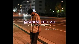 Japanese Chill Mix - Night Groove -  / mixed by Dee_hl.【Mixed Channel】