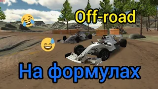 Поехали на Off-road вместе с @silkergames. Car Parking Multiplayer реальная жизнь.