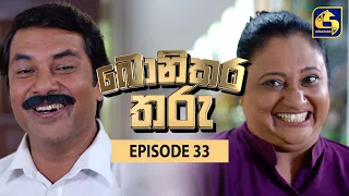 Bonikara Tharu || බොනිකර තරු  || Episode 33 || 29th June 2022