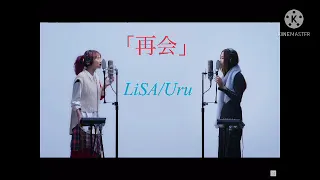｢再会｣    1時間耐久  (LiSA/Uru)