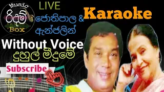 Duhul Meedume Karaoke WITHOUT VOICE දුහුල් මීදුමේ සිහිල් මාරැතේ කැරෝකේJothipala&Anjalin Gunathilaka