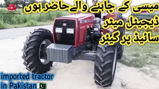 MF tractor in Pakistan imported |  Perkins