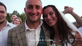 Film Анатолий и София
