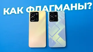 Выглядят, как флагман! Обзор смартфонов Vivo Y22 и Vivo Y35