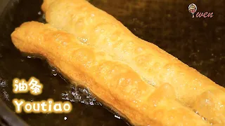 油条，油炸鬼食谱|外酥内软|How To Make Youtiao, Youchakuih, Fried Bread Sticks, Fritters, Crullers Recipe