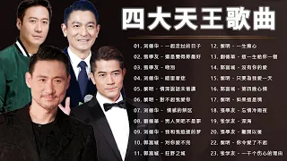 四大天王歌曲 2023 | 香港四大天王精選珍藏【張學友 - Jacky Cheung /  劉德華 - Andy Lau / 黎明 - Leon Lai / 郭富城 - Aaron Kwok】