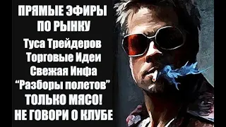 АНАЛИЗ АКЦИЙ  ИНДЕКСОВ, ВАЛЮТ ДОЛЛАР РУБЛЬ ЕВРО РУБЛЬ  на 23.09.22 ПРОГНОЗ  КАЖДЫЙ ДЕНЬ ПРЯМОЙ ЭФИР