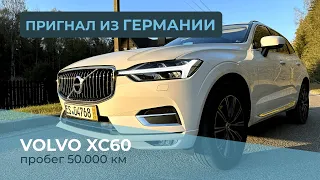 Все пошло не по плану и я Пригнал из Германии Volvo XC60 2.0TDI 2019